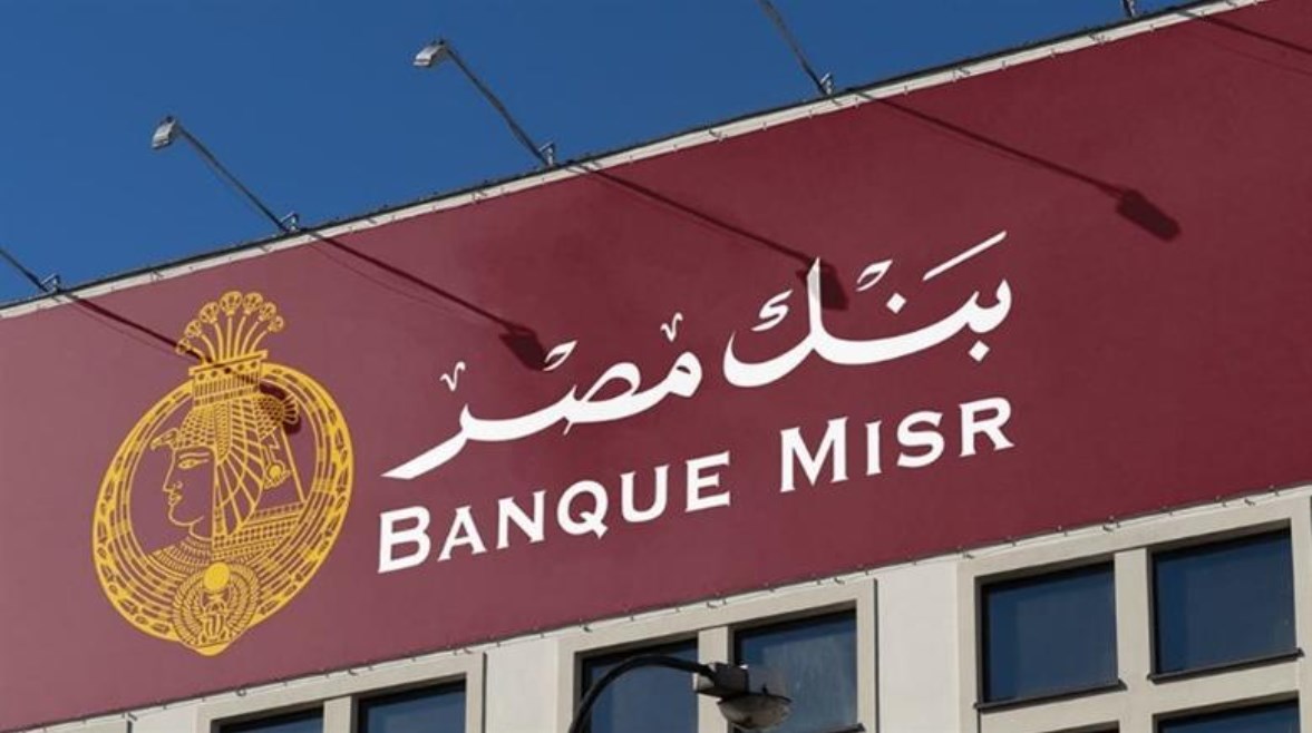 بنك مصر
